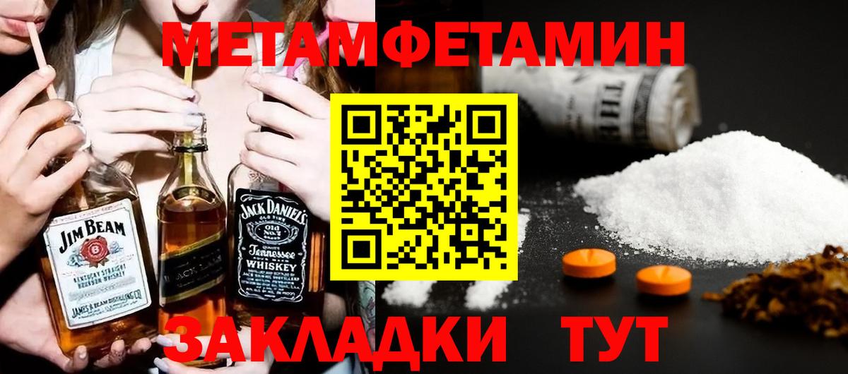 Тавда  Amphetamine VHQ  Вход с VPN 