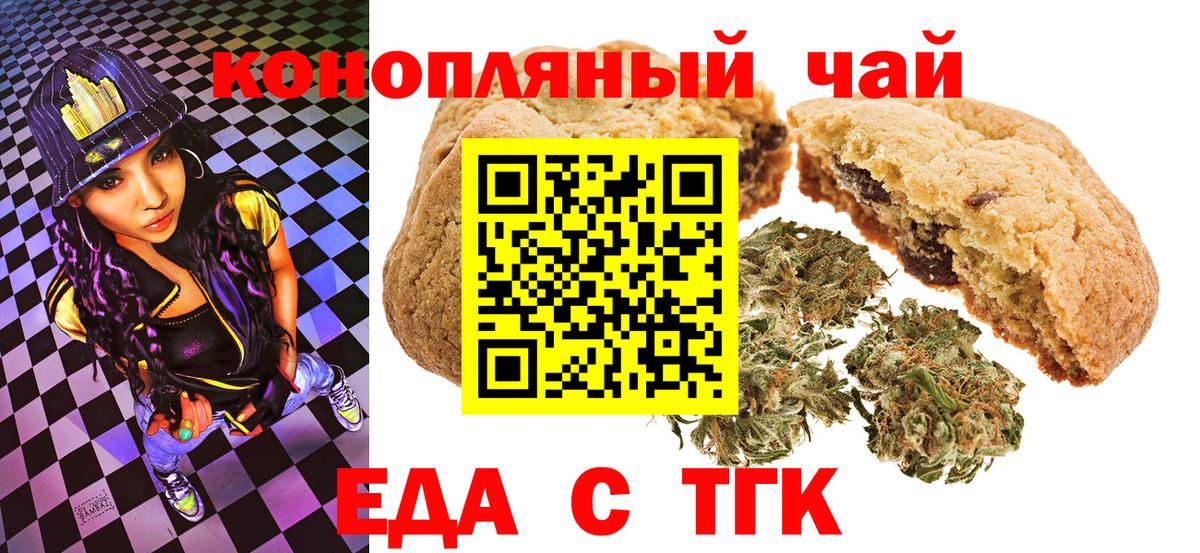 Canna-Cookies конопля  Вход с VPN  Тавда 