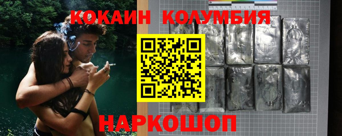 COCAIN Колумбийский Тавда