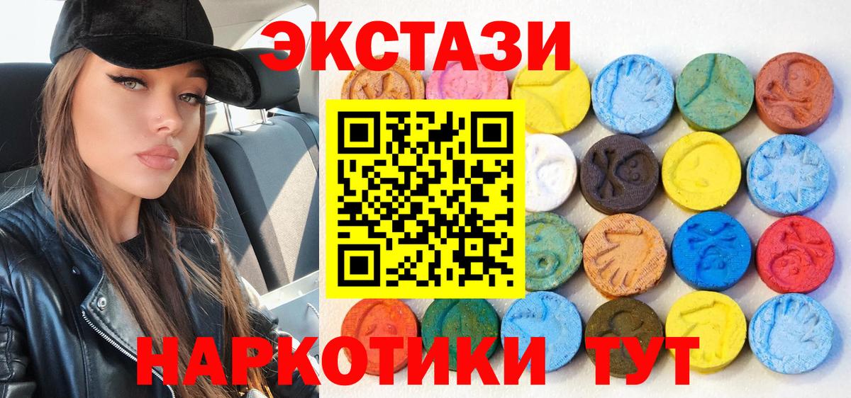 Тавда  ЭКСТАЗИ Punisher  дарнет шоп  MEGA ONION  Вход с VPN  Экстази ешки 