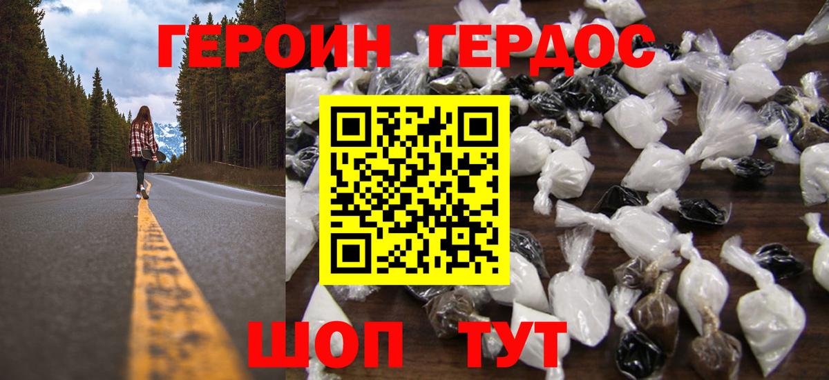 Тавда  Героин белый  Вход с VPN 