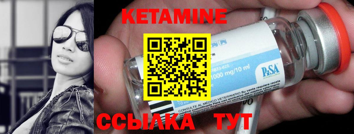 Кетамин VHQ  hydra как войти  Кетамин VHQ  Тавда  Вход с VPN 