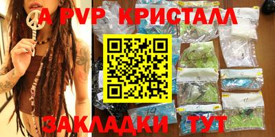 кристаллы Новокубанск
