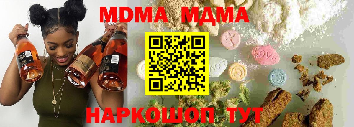 MDMA Molly Тавда