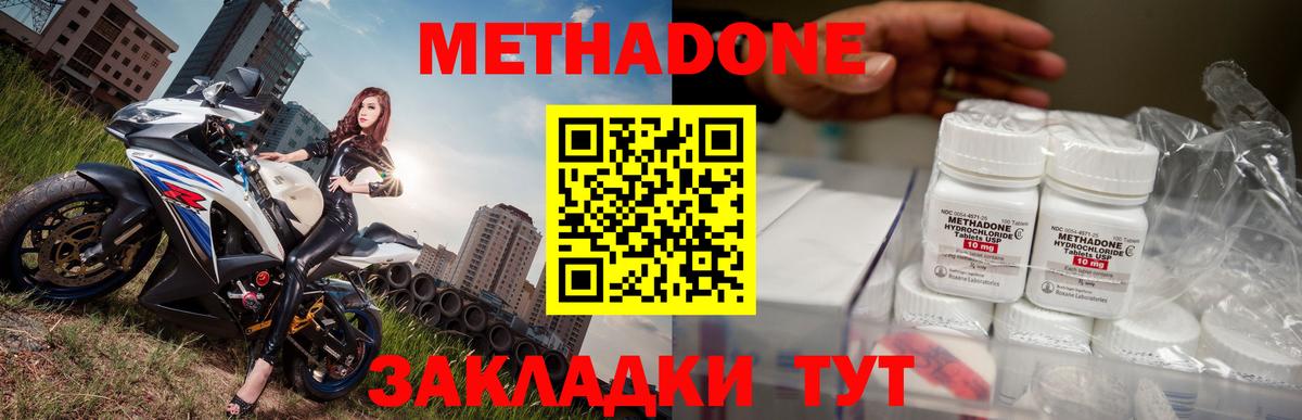 МЕТАДОН белоснежный  Вход с VPN  Метадон белоснежный  Тавда 