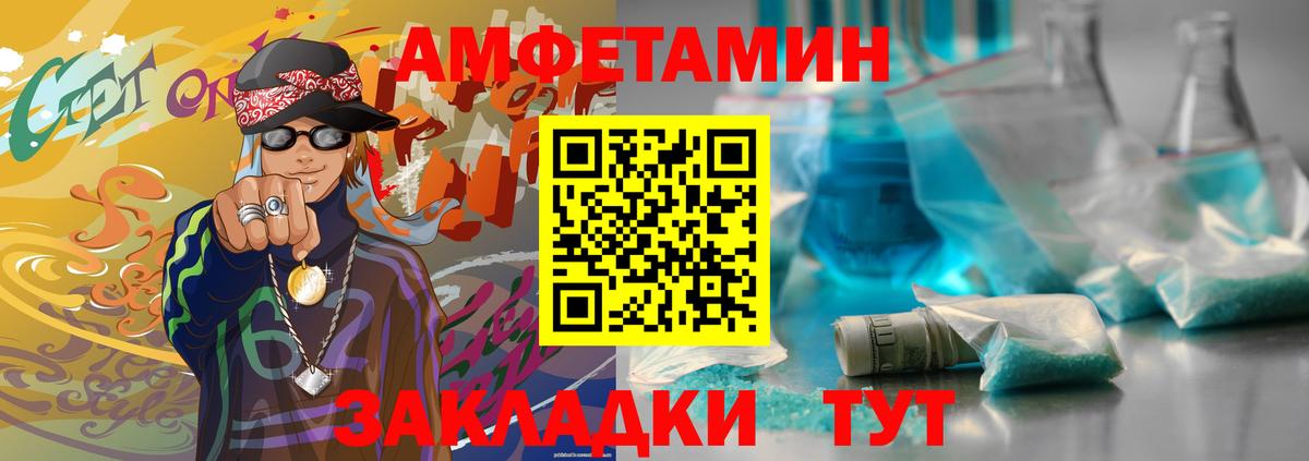 Метамфетамин мет  Метамфетамин мет  Тавда  Вход с VPN 