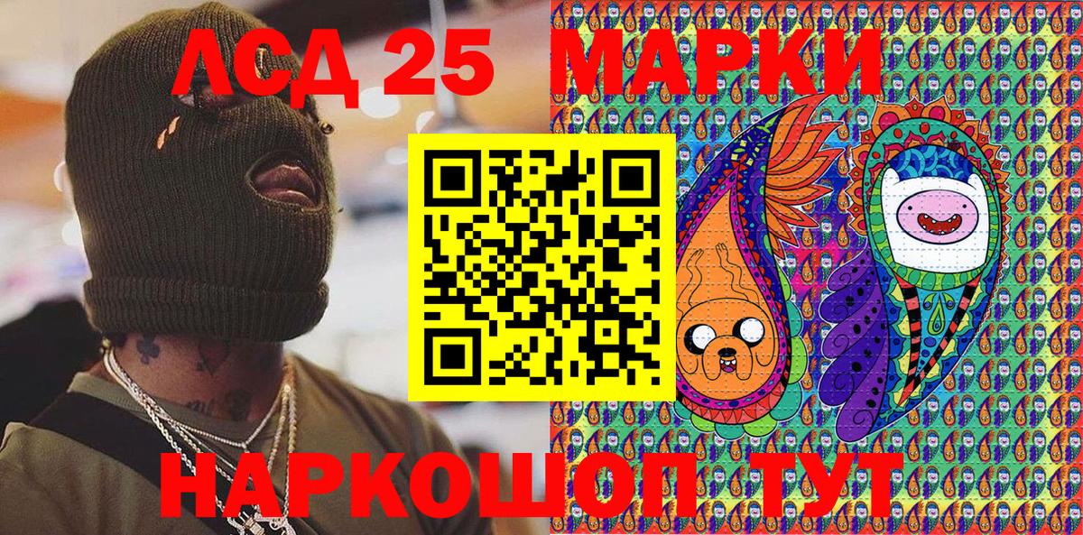 Наркотические марки 1,5мг Тавда