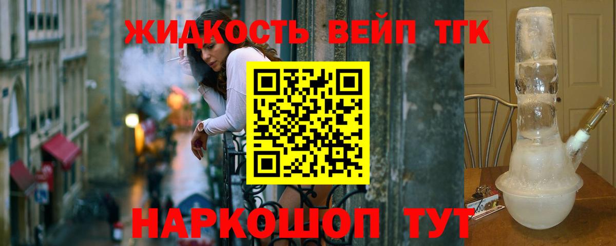 ТГК концентрат Тавда